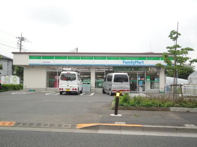 コンビニ　ファミリーマート日野北野街道店（コンビニ）まで271m