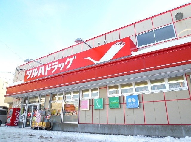 ドラックストア　ツルハドラッグ（ドラッグストア）まで208m