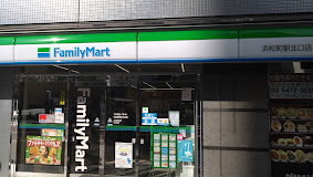 コンビニ　ファミリーマート 浜松町駅北口店（コンビニ）まで405m