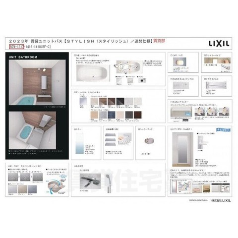 バス・シャワールーム