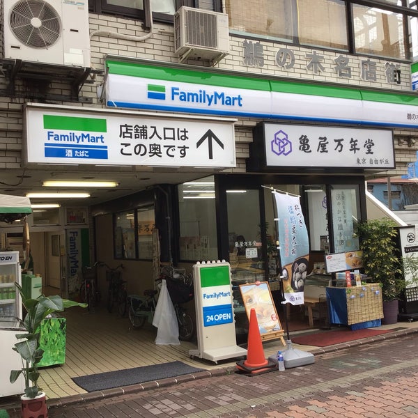 コンビニ　ファミリーマート 鵜の木駅前店（コンビニ）まで771m
