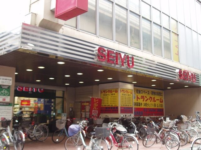 スーパー　西友阿佐ヶ谷店（スーパー）まで299m
