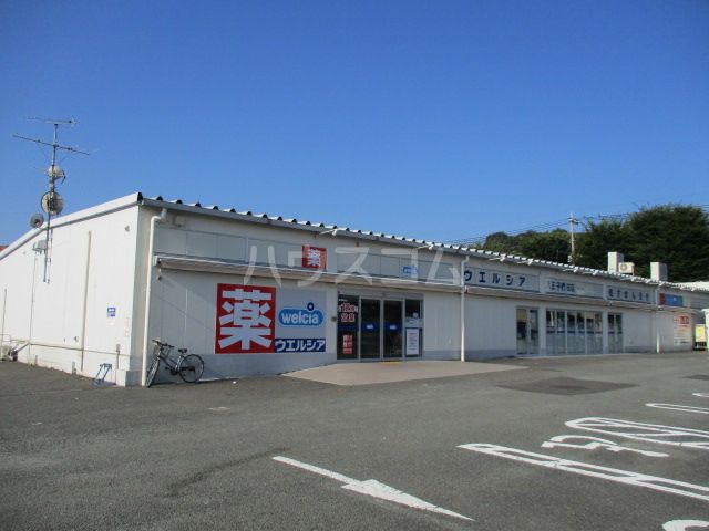 ドラックストア　ウエルシア八王子椚田店（ドラッグストア）まで430m