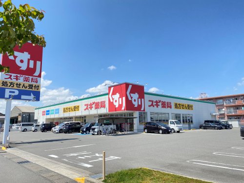 ドラックストア　スギ薬局（ドラッグストア）まで656m