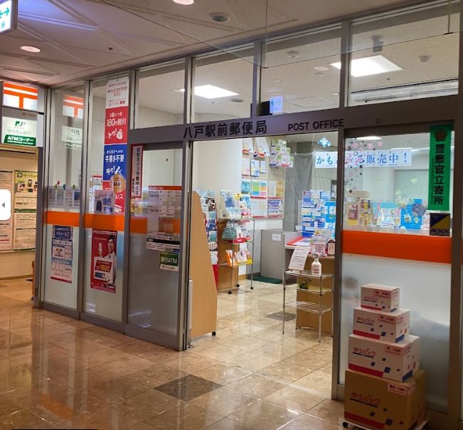 郵便局　八戸駅前郵便局（郵便局）まで823m