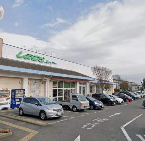 スーパー　しまむらストアー旭店（スーパー）まで579m