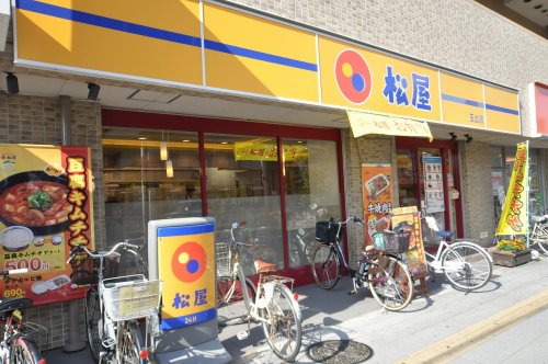 飲食店　松屋 玉出店（飲食店）まで668m