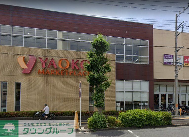 スーパー　ヤオコー浦和上木崎店（スーパー）まで330m