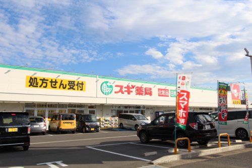 ドラックストア　スギドラッグ 味美店（ドラッグストア）まで718m