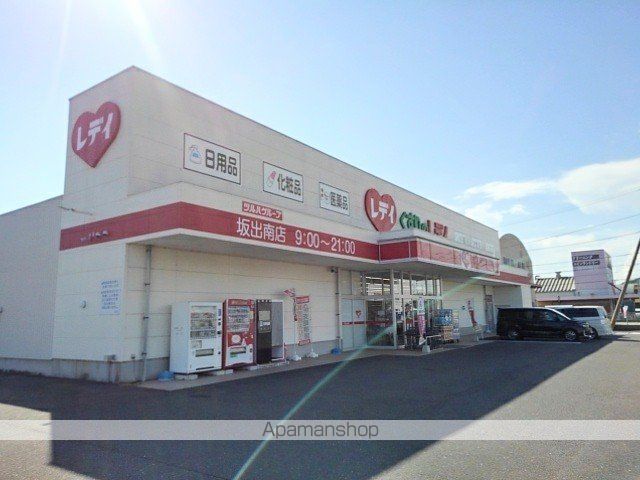 ドラックストア　くすりのレディ坂出南店（ドラッグストア）まで1600m