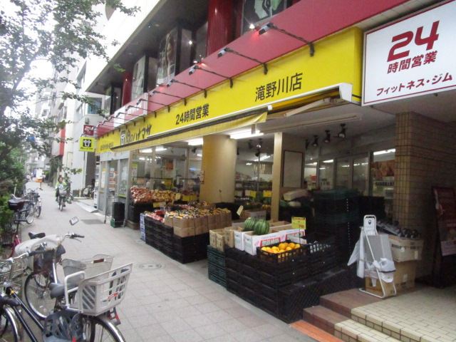 スーパー　肉のハナマサ（スーパー）まで480m