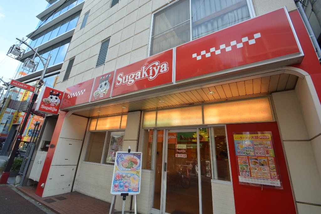その他　スガキヤ大須赤門店（その他）まで248m