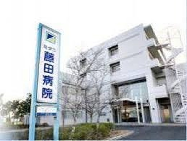 病院　フジタ病院（病院）まで228m