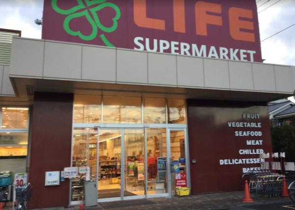 スーパー　ライフ川崎京町店（スーパー）まで1032m