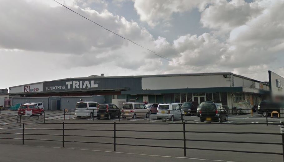 スーパー　スーパーセンタートライアル 上津役店（スーパー）まで1804m