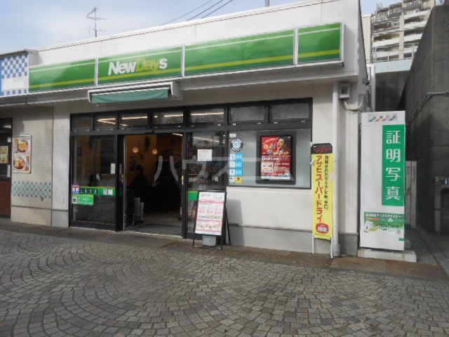 コンビニ　ＮＥＷＤＡＹＳ　本郷台駅前（コンビニ）まで931m