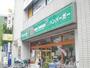 飲食店　モスバーガー 南浦和店（飲食店）まで867m
