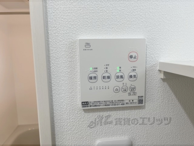 その他設備　浴室乾燥機