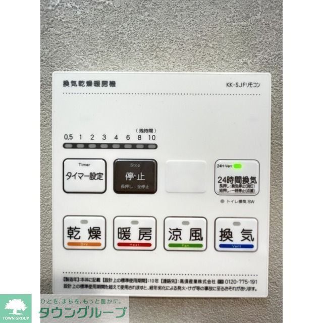 その他部屋・スペース　同施工参考