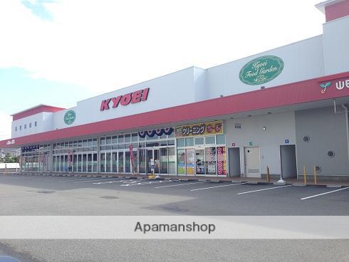 スーパー　キョーエイ国府店（スーパー）まで2189m