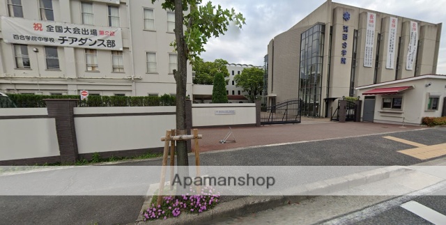 中学校　百合学院中学校（中学校）まで515m