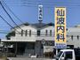 病院　仙波内科（病院）まで1820m