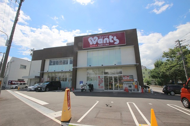 ドラックストア　ウォンツ中広町1丁目店（ドラッグストア）まで368m