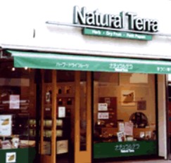 スーパー　NATURAL TERRA(ナチュラル テラ) 高円寺店（スーパー）まで420m
