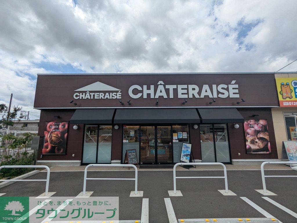 その他　シャトレーゼ（その他）まで880m