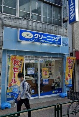 ドラックストア　マツモトキヨシ 中井駅前店（ドラッグストア）まで1264m
