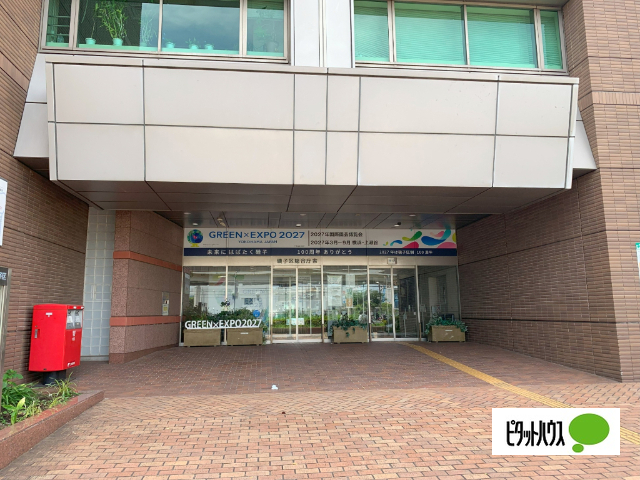 役所　横浜市磯子区役所（役所）まで4572m