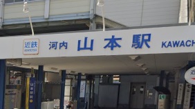 その他　河内山本駅（その他）まで1321m