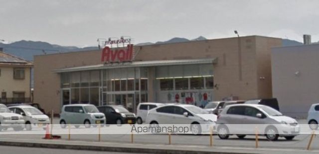 その他　アベイル和戸店（その他）まで1158m