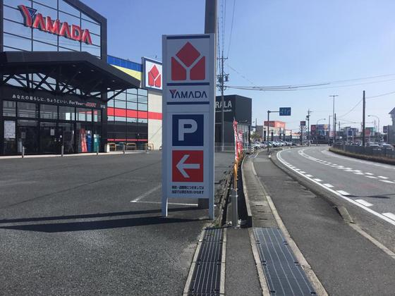 ホームセンター　ヤマダデンキ津店（ホームセンター）まで779m