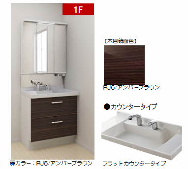 洗面設備　イメージです。