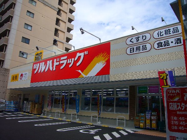 ドラックストア　ツルハドラッグ 高宮店（ドラッグストア）まで468m