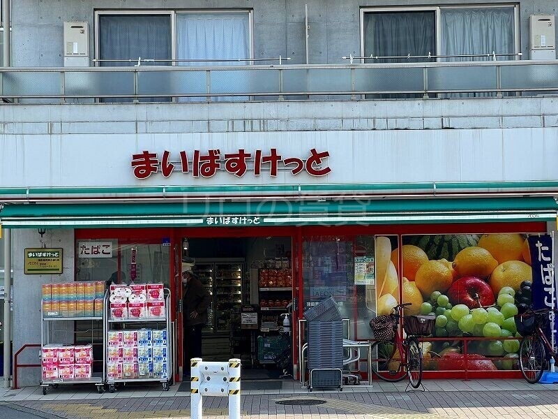 スーパー　まいばすけっと 蒲田東邦医大通り店（スーパー）まで173m