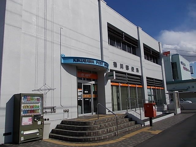 郵便局　菊川郵便局（郵便局）まで220m