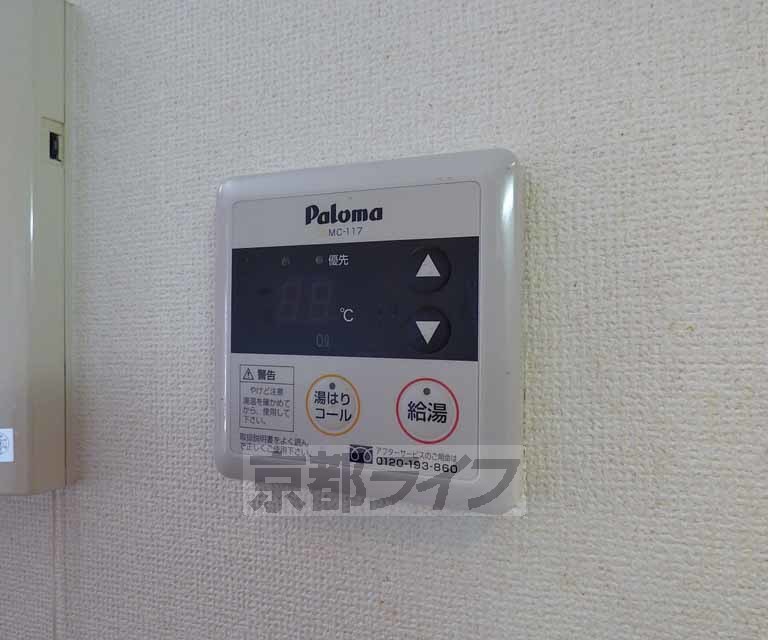 その他設備