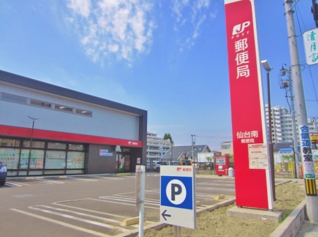 郵便局　仙台南郵便局（郵便局）まで835m