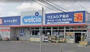 ドラックストア　ウエルシア宇都宮西川田店（ドラッグストア）まで701m
