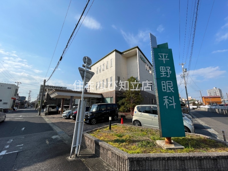 病院　平野眼科（病院）まで2008m