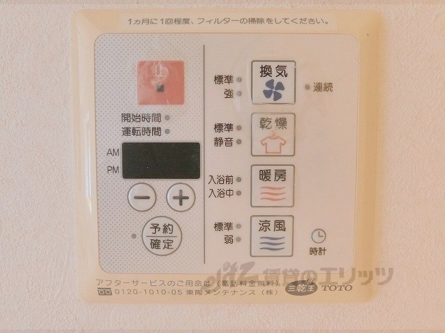 その他設備　浴室乾燥機