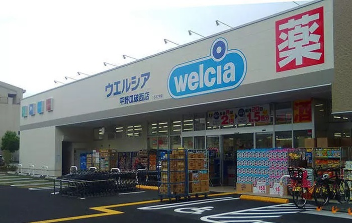 ドラックストア　ウエルシア 平野瓜破西店（ドラッグストア）まで650m