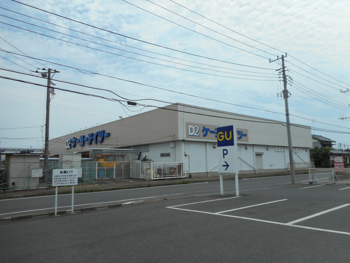 ホームセンター　ケーヨーデイツー（ホームセンター）まで62m