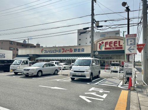 スーパー　フィール野並店（スーパー）まで668m