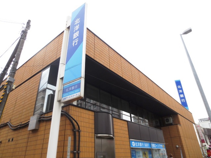 銀行　北洋銀行（銀行）まで320m
