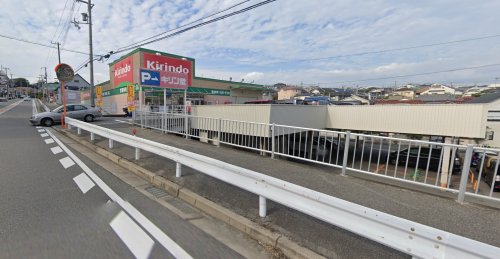 ドラックストア　キリン堂 朝霧店（ドラッグストア）まで939m