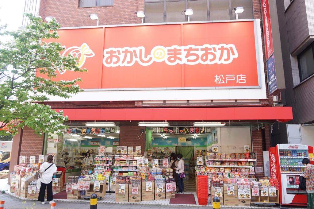 その他　おかしのまちおか 松戸店（その他）まで980m