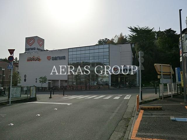 スーパー　sanwa玉川学園店（スーパー）まで277m